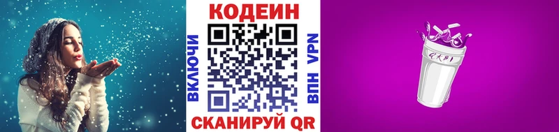 Купить закладки Пудож Кодеин Purple Drank